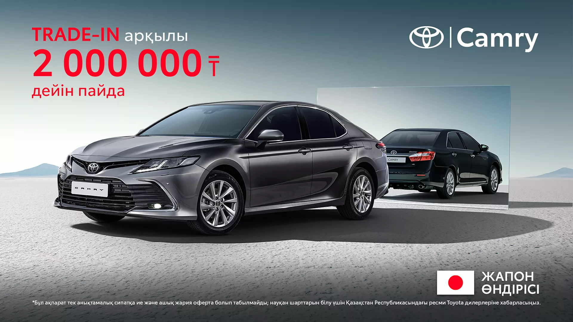 Toyota Camry Купить У Официального Дилера Авис