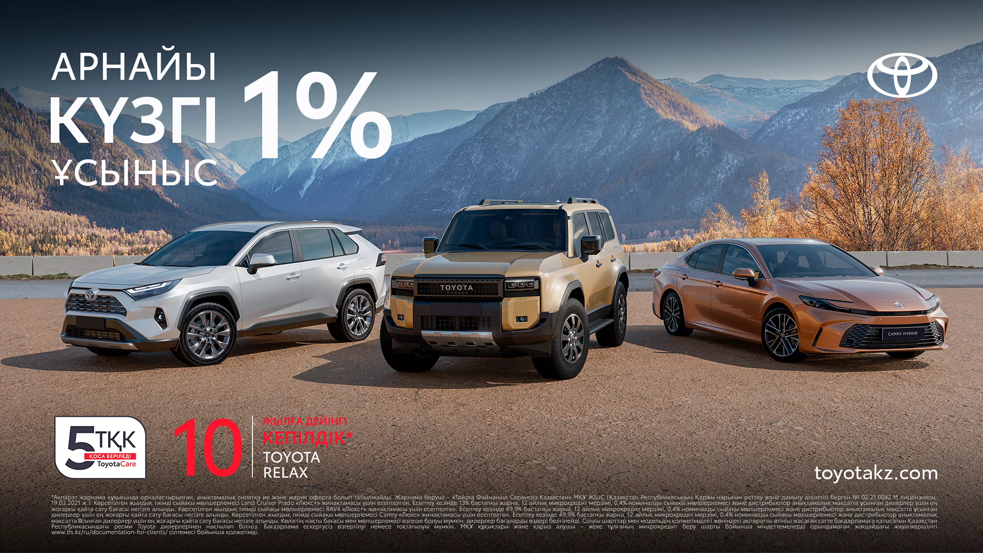 promoRU_tcm-3051-2362821