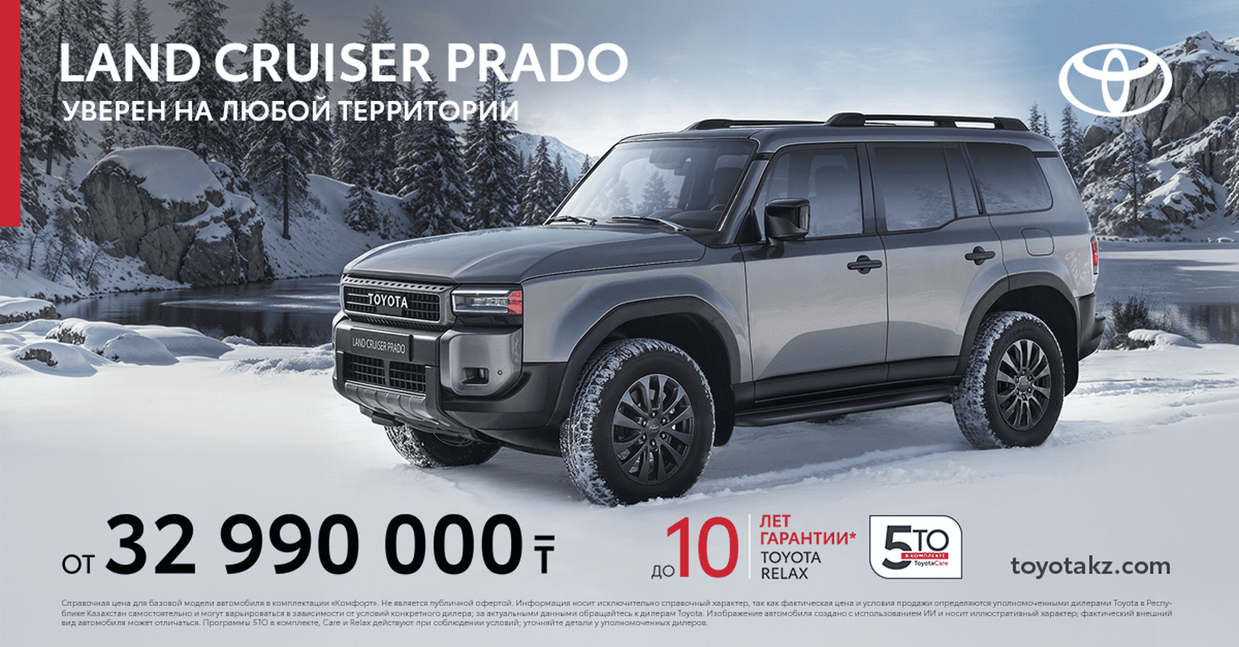 promoRU_tcm-3051-2362821