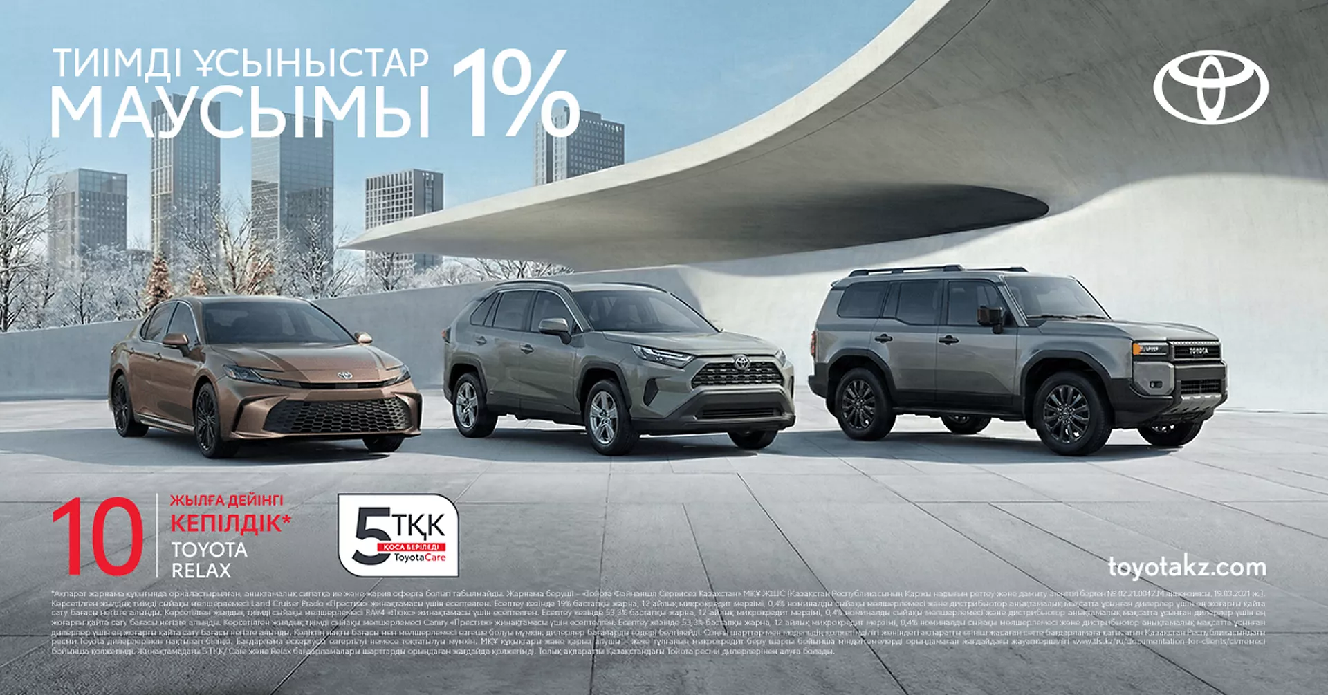 promoRU_tcm-3051-2362821